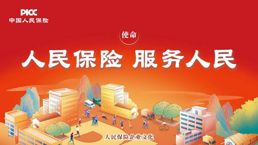 桂林人保财险