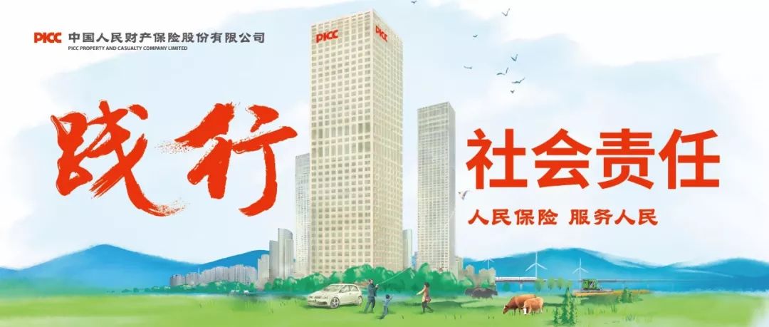 桂林人保财险